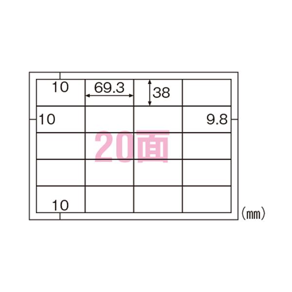 ヒサゴエコノミーラベル20面四辺余白ELM019