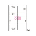 ヒサゴエコノミーラベル8面四辺余白ELM025