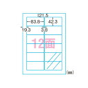 エーワンラベルシールレーザーA4　12面10枚29461