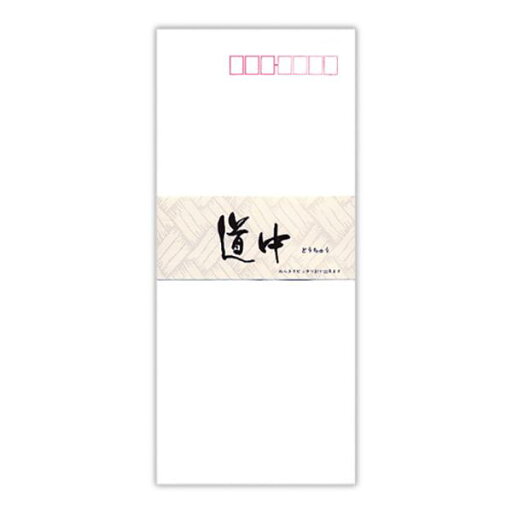 菅公工業 封筒 道 中 菅公工業 封筒 道 中