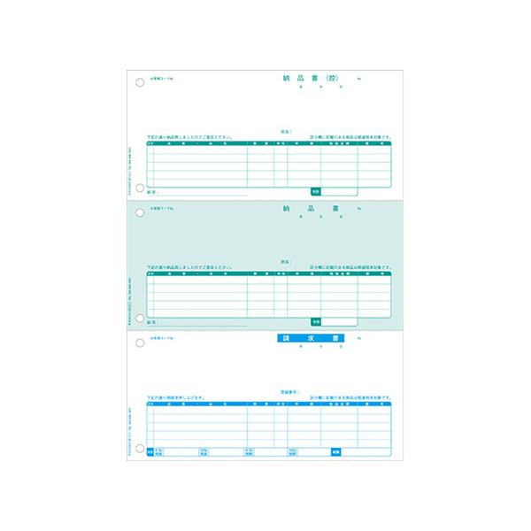ヒサゴBP1411納品書　インボイス対応