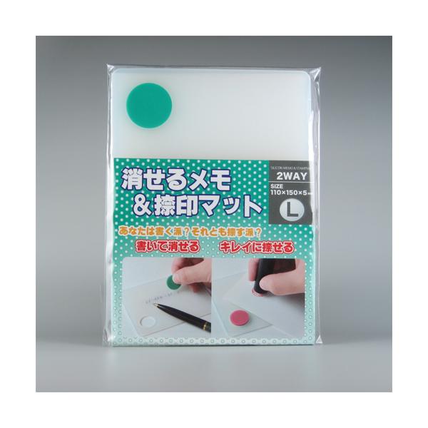 サンビー　消せるメモ＆捺印マットL　グリーン
