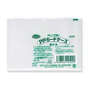共栄プラスチック P.Pカードケース A6
