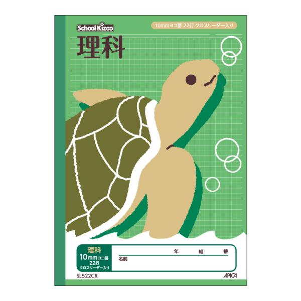 日本ノート（アピ　スクールキッズ　理科　10ミリヨコ罫