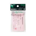 西敬 健康保険証カードホルダー