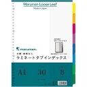 マルマン A4ラミタブ見出し 8山