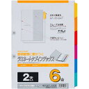 マルマン A4ラミタブ見出し 2穴 6山