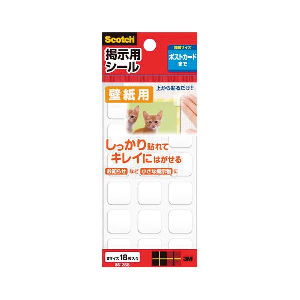 スリーエム スコッチ掲示用シール壁紙用　Sサイズ 8612SS