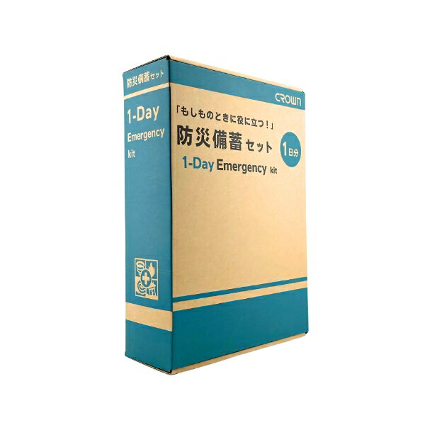 クラウン 防災備蓄セット 1DAY CR-BS100