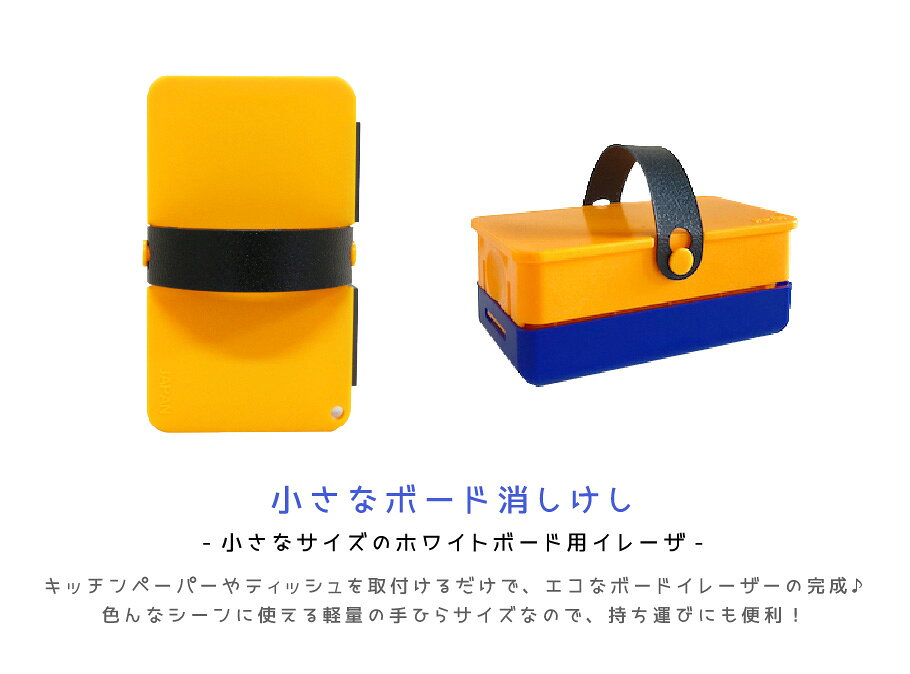 ステーショナリーグッズの小さなボード消しけし｜アングル3