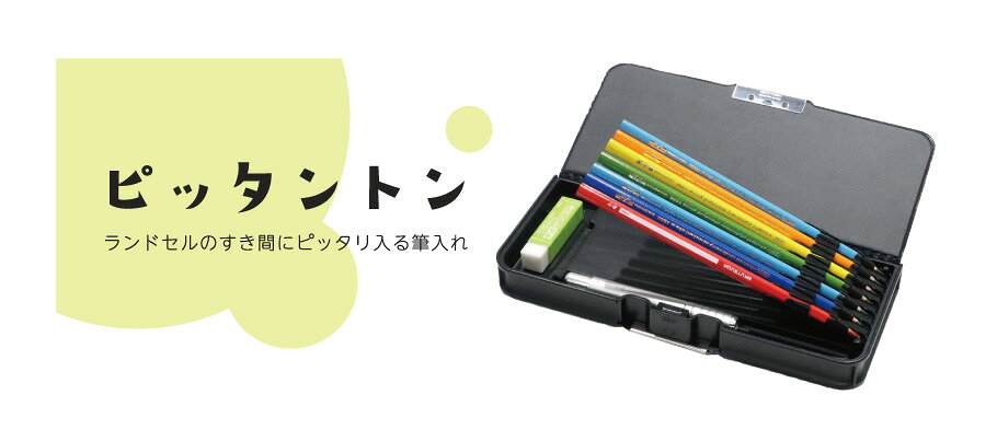メール便送料無料 クツワ ピッタントン 両面 2ドア 筆箱 マグネット式 ペンケース 小学生向け 男の子 女の子 CH203 CH212 stationery-goods-10043363 ステーショナリーグッズ サンプル画像2