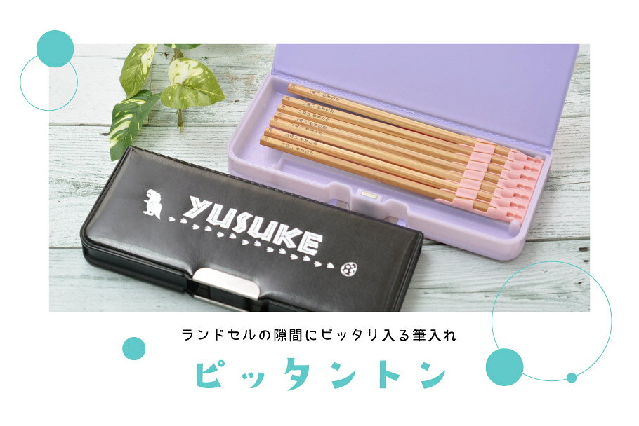 メール便送料無料 名入れ クツワ ピッタントン 両面 2ドア 筆箱 マグネット式 ペンケース 小学生向け 男の子 女の子 CH203 CH212 (naenu2) stationery-goods-10043406 ステーショナリーグッズ サンプル画像3