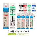 組み合わせ自由! ジェットストリーム ボールペン替え芯 0.38mm SXR-80-38 10本セット 三菱鉛筆