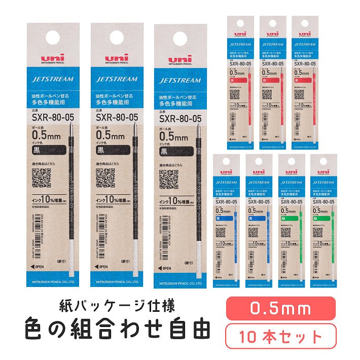 【まとめ買い100本セット】三菱鉛筆 スタイルフィット リフィル（ゲルインクボールペン） UMR-109-28 ライムグリーン 5　UMR10928.5