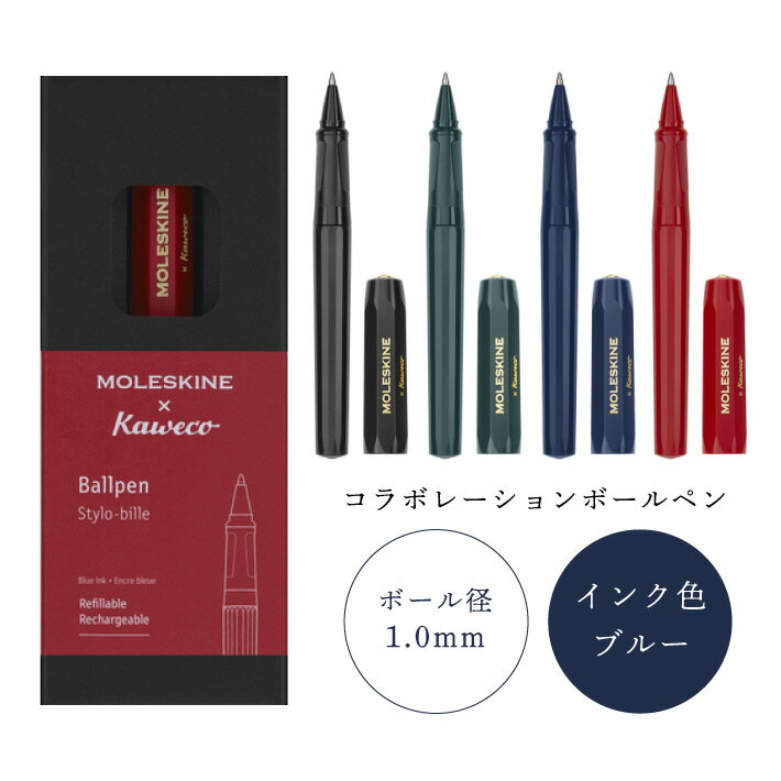 カヴェコ 【 MOLESKINE × Kaweco　モレスキン カヴェコ 】 ボールペン 1.0mm ブルーインク