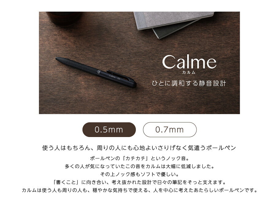 ぺんてる Calme 単色ボールペン 0.5mm 0.7mm stationery-goods-10042955 ステーショナリーグッズ サンプル画像3