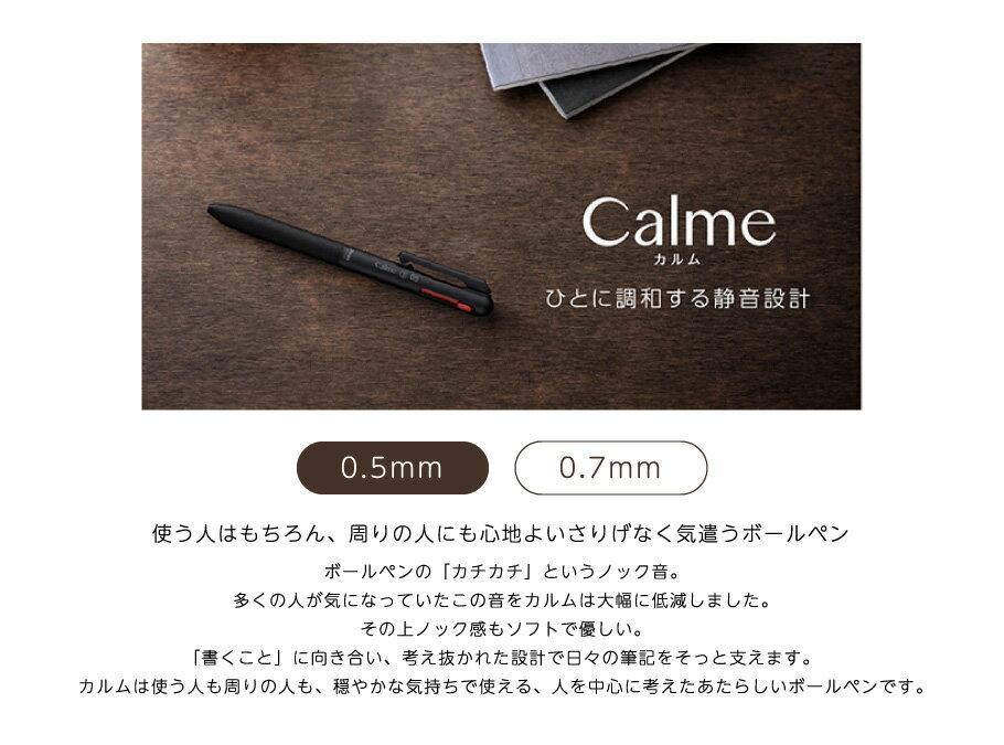 ぺんてる Calme 3色ボールペン 0.5mm 0.7mm 2