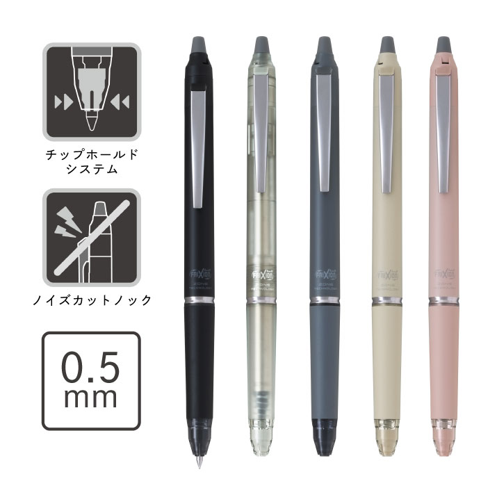 パイロット フリクションボールノックゾーン　0.5mm LFBKZ-50EF プレミアムフリクションインキ