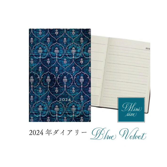 ペーパーブランクス Paperblanks 2024年 ダイアリー ミニサイズ ブルーベルベット B ...