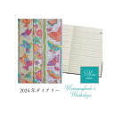 ペーパーブランクス Paperblanks 2024年 ダイアリー ミニサイズ Hummingbirds & Flutterbyesハミングバード＆バタフライ（ミニ）バーソフラワーチルドレンの一人で、1960年代にはサンフランシスコの街角で手作りのアクセサリーを売っていたローレル・バーチ。独学のアーティストであり、後には直感と情熱のおもむくままに、鮮やかな色合いが金と銀に映える、はっとさせるような魅惑的な世界を紙と絵の具で創り出すようになる。商品スペック●タイトル：ハミングバード＆バタフライ●仕様：ゴムバンド●フォーマット:バーソフォーマット●サイズ(mm):95x140x18●ページ数：176●月間カレンダーに六曜と月齢記載●日本の祝日記載●スマイス式糸綴じ製本●フリーポケット●栞紐2本付き●情報の入った別冊MINIノートPaperblanks商品一覧⇒●タイトル：ハミングバード＆バタフライ●品番：DJ0771-5●仕様：ゴムバンド●フォーマット:バーソフォーマット●サイズ(mm):95x140x18●ページ数：176●月間カレンダーに六曜と月齢記載●日本の祝日記載●スマイス式糸綴じ製本●フリーポケット●栞紐2本付き●情報の入った別冊MINIノート