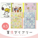 【送料無料】3年育児日記 ミモザ A5 ハードカバー ケース付 しおり紐2本付 日付書き込み式 1日5行 ダイアリー 思い出 - メール便発送