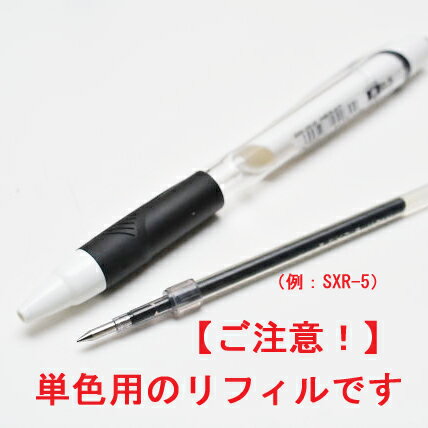三菱鉛筆 ジェットストリーム替え芯 1.0mm SXR-10 （SXR10）