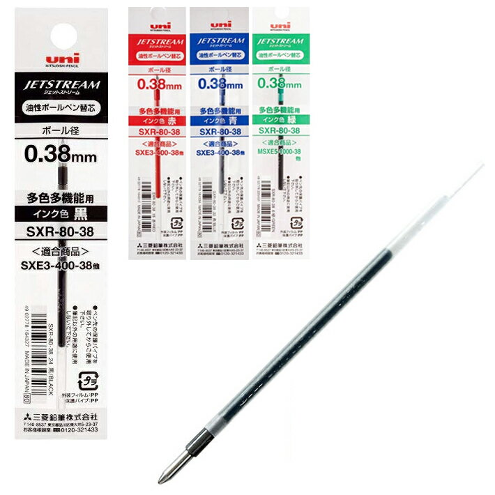 ゼブラ ZEBRA ジェルボールペン替芯・サラサ搭載インク NJK-0.5芯（0.5mm）RNJK5 13色から選択