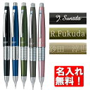 まとめ買い割引クーポン配布中! 名入れ ぺんてる シャープペン 万年CIL(ケリー) キャップ式 P1035 (naky)