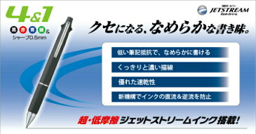 三菱鉛筆 ジェットストリーム 4＆1ボールペン ディズニー 0.5mm MSXE5-1500D-05