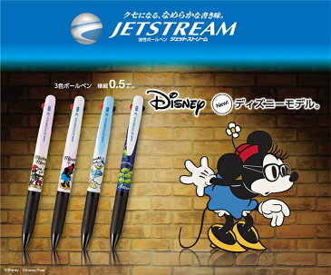三菱鉛筆 ジェットストリーム 3色ボールペン　ディズニー＆ディズニー／ピクサーシリーズ　0.5mm