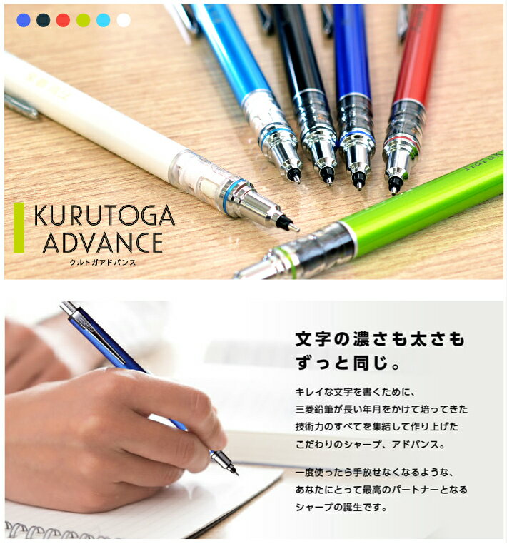 名入れ　三菱鉛筆 クルトガ アドバンス ADVANCE M5-559 0.5mmシャープペン