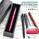 名入れ 三菱鉛筆 ジェットストリーム プライム 3&1多機能ペン 0.5mm 0.7mm ボールペン+0.5mmシャープ MSXE4-5000-05 MSXE4...