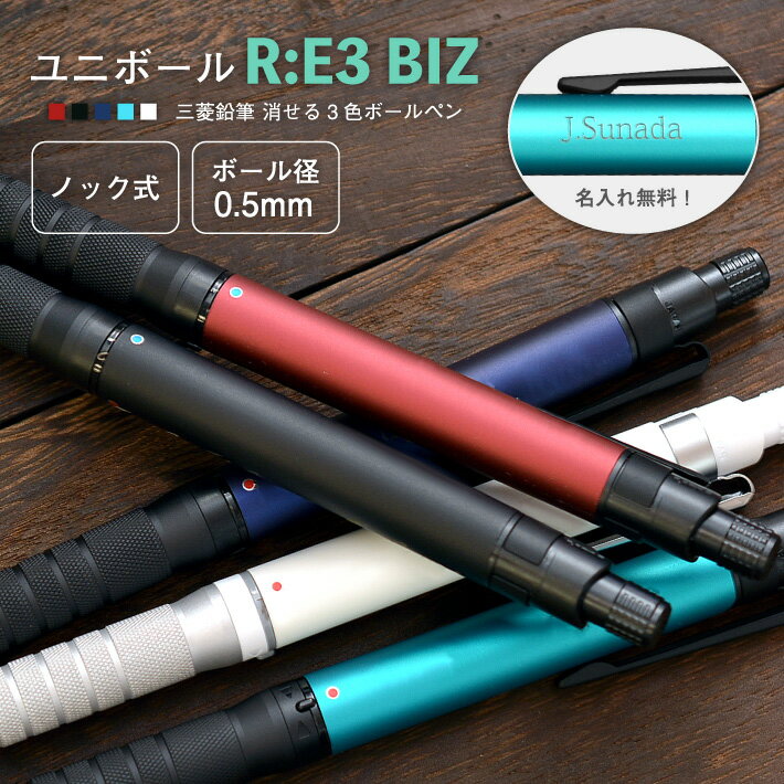 楽天市場】ユニボール r:e 3 bizの通販 楽天市場】ユニボール r:e 3 bizの通販