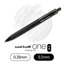 ユニボールワン 黒軸 0.38mm/0.5mm