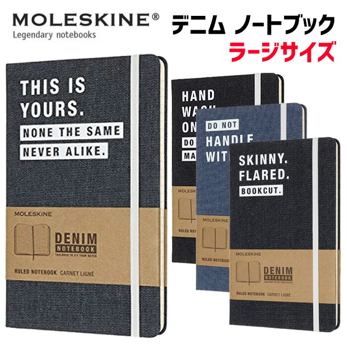 【MOLESKINE　モレスキン】 限定版 Denim ノートブック 横罫ラージサイズのサムネイル