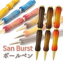 SanBurst ボールペン ハンドメイド 楽器のようなボールペン。高級ギターやバイオリンに使われる加工技術を天然木にエアーブラシ・ウレタン塗装で吹きつけ、限りなく再現。 音楽好きの方にはたまらない一品！ 《胡桃 / ウォールナット》《桜 / チェリーウッド》《楓 / メープル》の3種類からお選びいただけます！ 商品スペック サイズ：136mm×14mm 重さ：約22g インク：クロスタイプ0.7mm(三菱鉛筆ボールペン芯SK-8) 付属品：紙箱F-STYLE商品一覧その他、F-STYLEのペンはこちらから⇒------------------------------------------商品スペック【サイズ】136mmX14mm【重さ】約22g【付属品】紙箱