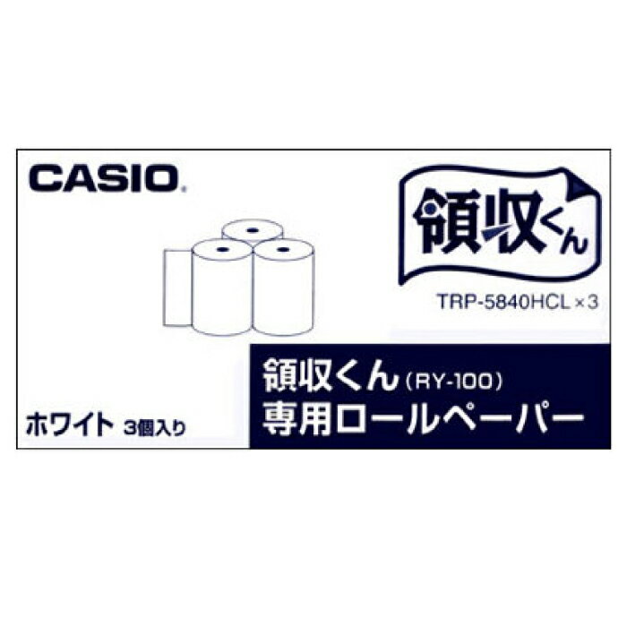 カシオ 領収くん専用ロールペーパー　ホワイト　TRP-5840HCLX3