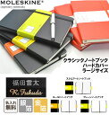【名入れ無料!】【MOLESKINE モレスキン】クラシック...