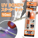 UV BONDY X^[^[Lbg 10ml [uC{fB UB-S10