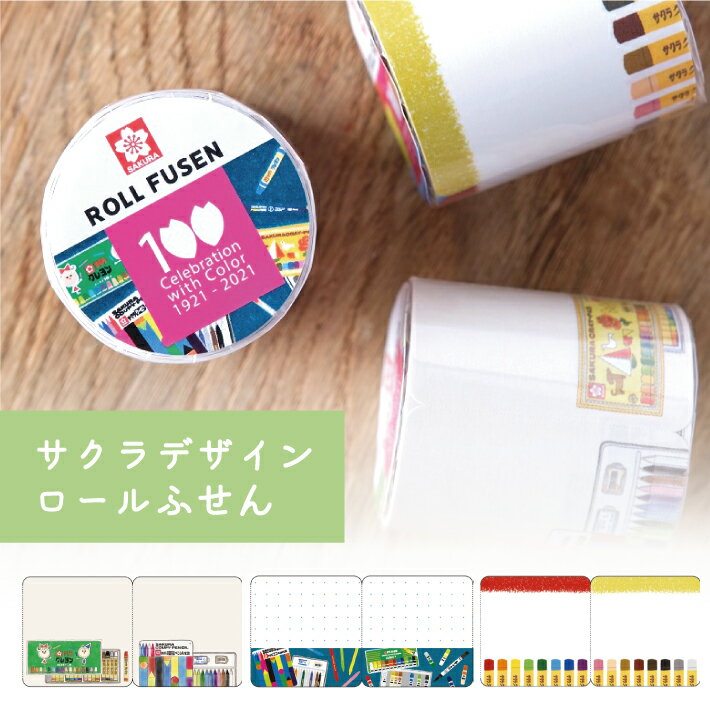 サクラクレパス 100周年記念 ロールふせん QRF-100のサムネイル