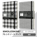 【MOLESKINE　モレスキン】 ブレンドノートブック (横罫) ラージサイズ 1