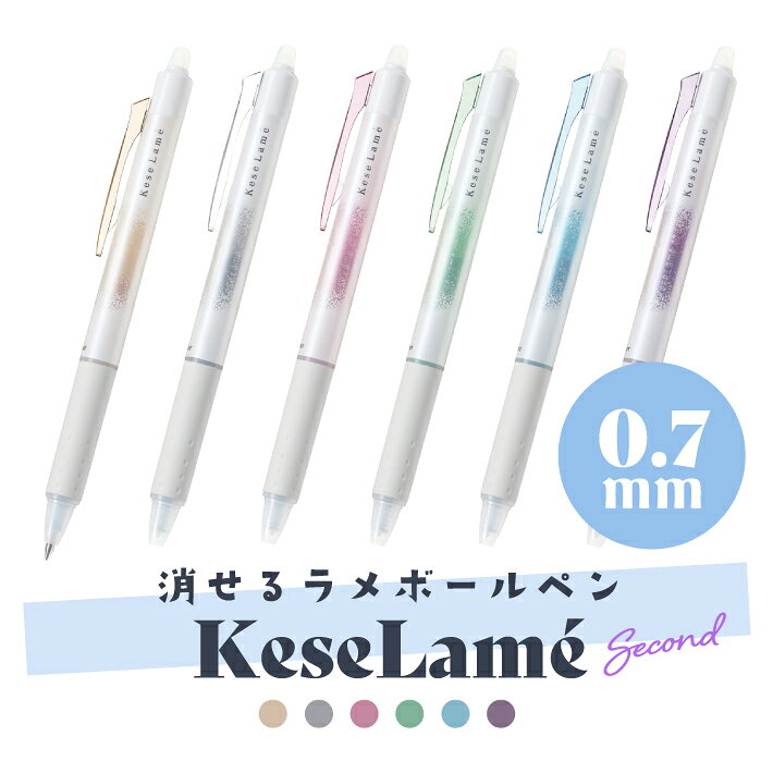 楽天市場】ラメ（ボールペン｜筆記具）：文房具・事務用品<日用品雑貨