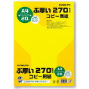 日本ノート・極東ノート キョクトウ ぶ厚いコピー用紙　A4・270gsm PPC270A4商品スペック●規格：A4●罫内容: 無地●サイズ：商品サイズ 210×297 / ケースサイズ 315×440×90●枚数：20枚●白色度:98.5%、原紙坪量:270gsm※仕様変更で商品画像と異なる場合があります。ご了承ください。