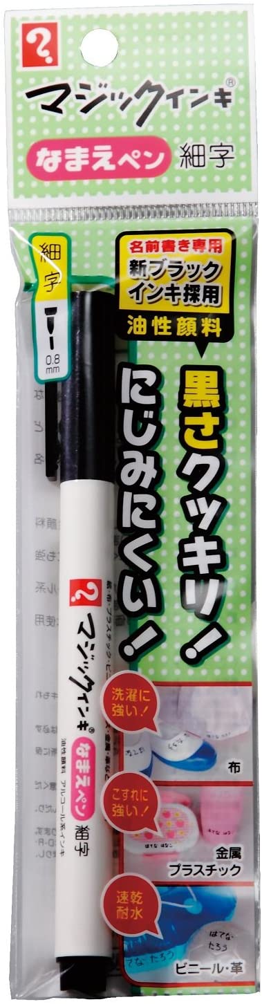 寺西化学工業 マジックインキなまえペン 細字 MNHP-T1商品スペック●新開発のアルコール系油性顔料インキを使用し、色が濃く、にじみにくく、洗濯にも強い名前書き専用の油性マーカーです。筆跡をこすってもとれにくく、学用品の名入れには最適です。紙・プラスチック・布・金属・革など多くの素材に書け、耐光・耐水性にも優れていますので、屋外の掲示物にも使用できます。●線幅:0.8mm●インク種類:油性インク※仕様変更で商品画像と異なる場合があります。ご了承ください。