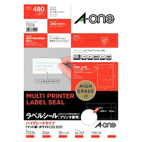 エーワン ラベルシールハイグレード A4 24面 75224 エーワン ラベルシールハイグレード A4 24面 75224