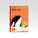 日本ノート・アピカ 集中力UPドリル 5mm方眼罫 SRS105-RD