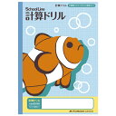 日本ノート アピカ 科目名入りスクールライン 計算ドリル SLS10CD