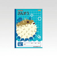 日本ノート・アピカ スクールキッズさんすう14マス SL114