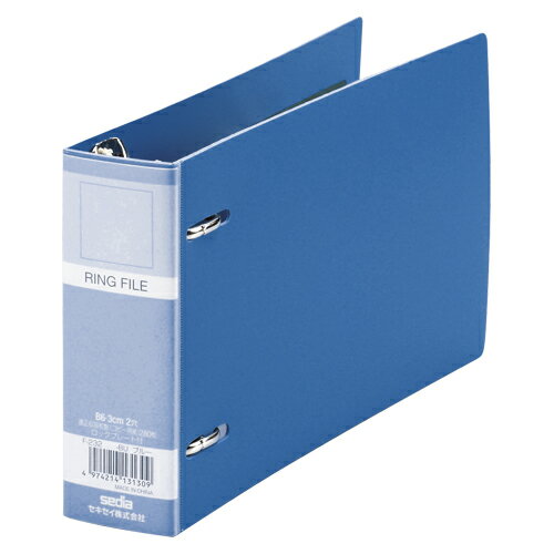 セキセイ ロックリングファイル　B6E　ブルー F-232-10 ブルー