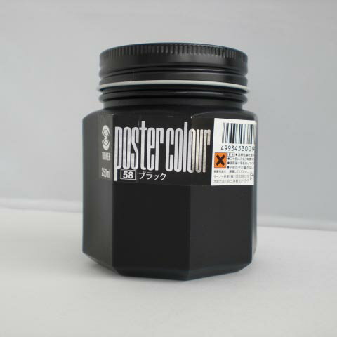 ターナー ポスターカラー250ml　＃58 PC250 ブラック